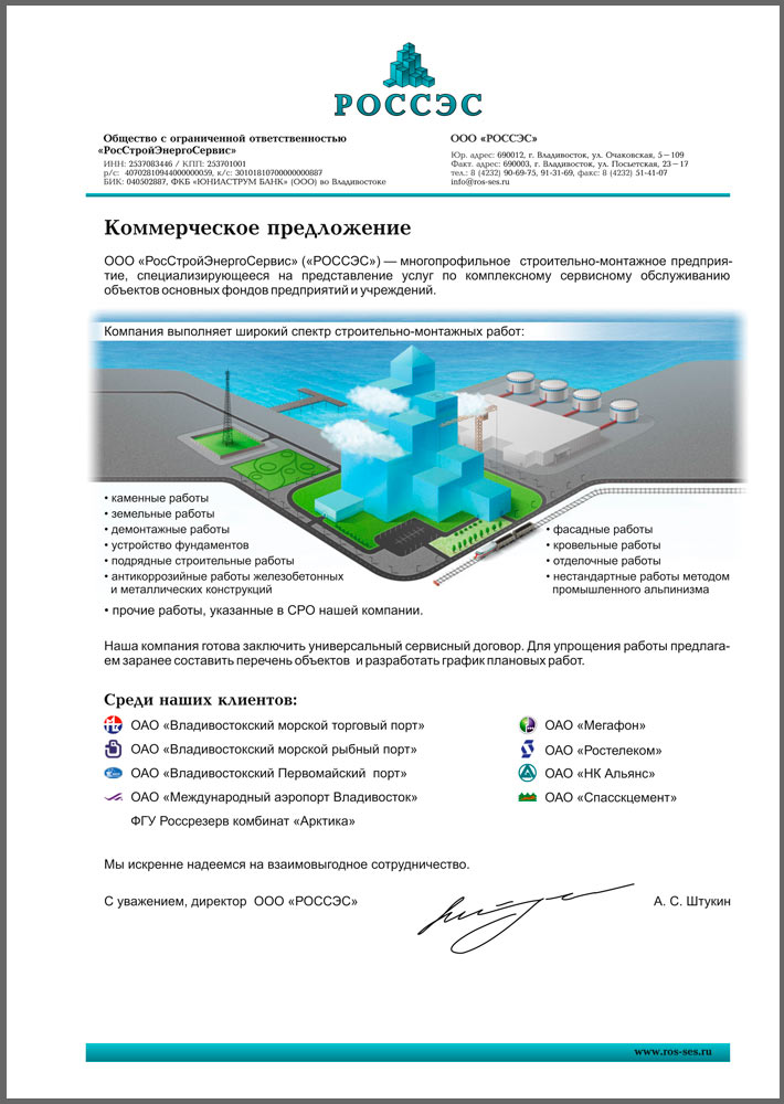 Коммерческое предложение дизайн интерьера